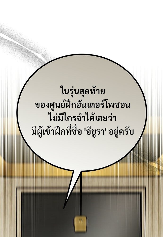เจ้าหญิงเพลิงกาฬเลเวล 99 - หน้า 1