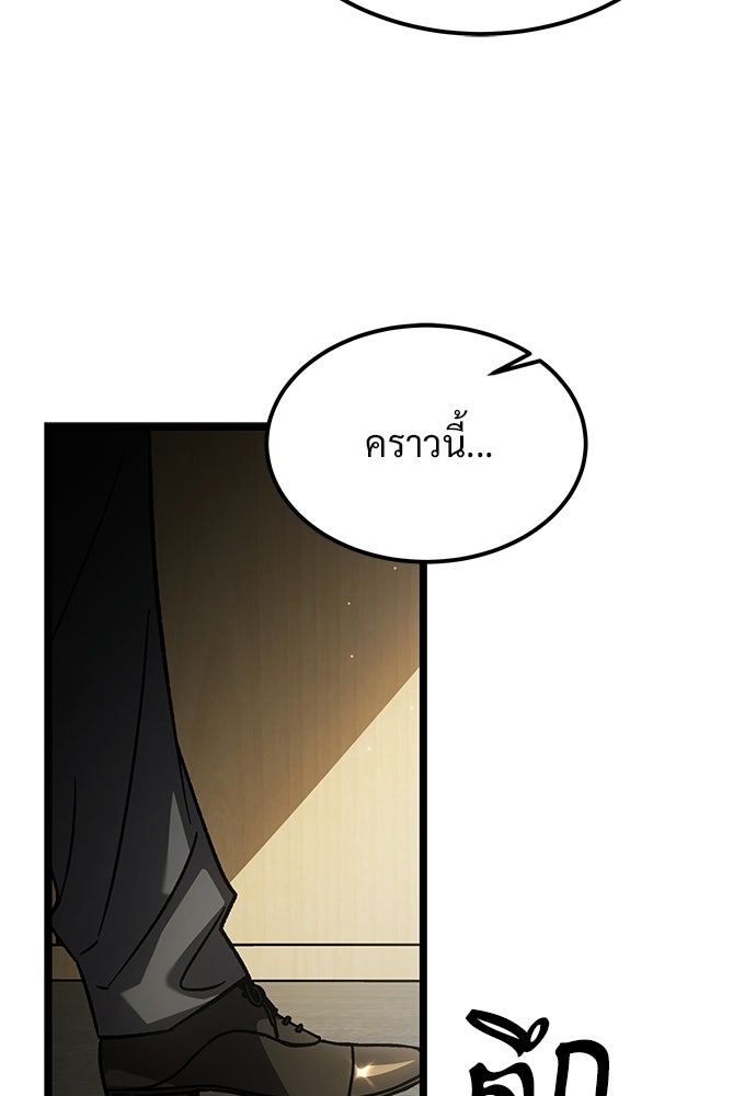 เจ้าหญิงเพลิงกาฬเลเวล 99 - หน้า 100