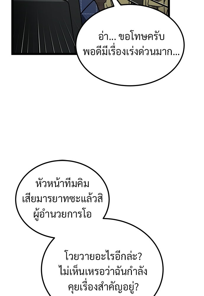 เจ้าหญิงเพลิงกาฬเลเวล 99 - หน้า 12