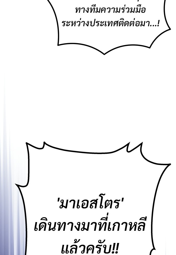 เจ้าหญิงเพลิงกาฬเลเวล 99 - หน้า 14