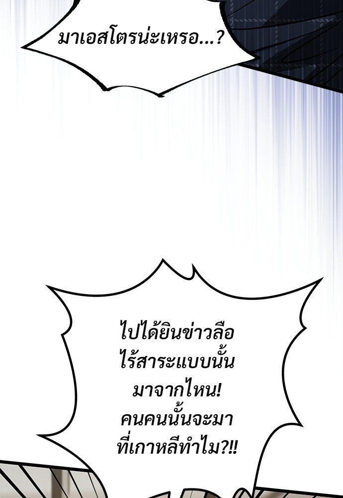 เจ้าหญิงเพลิงกาฬเลเวล 99 - หน้า 17