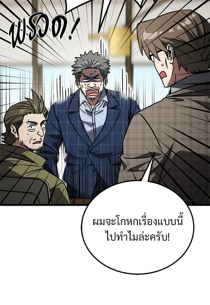 เจ้าหญิงเพลิงกาฬเลเวล 99 - หน้า 18