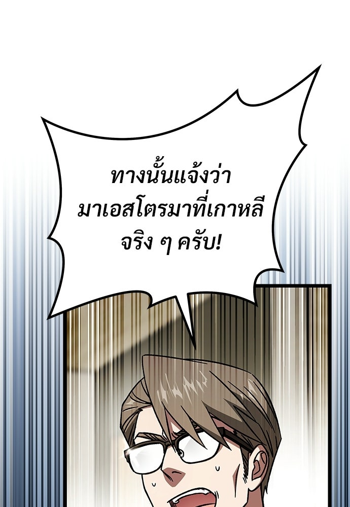 เจ้าหญิงเพลิงกาฬเลเวล 99 - หน้า 19