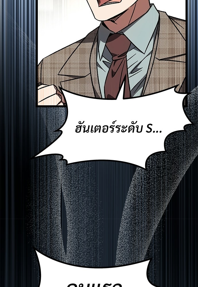 เจ้าหญิงเพลิงกาฬเลเวล 99 - หน้า 20
