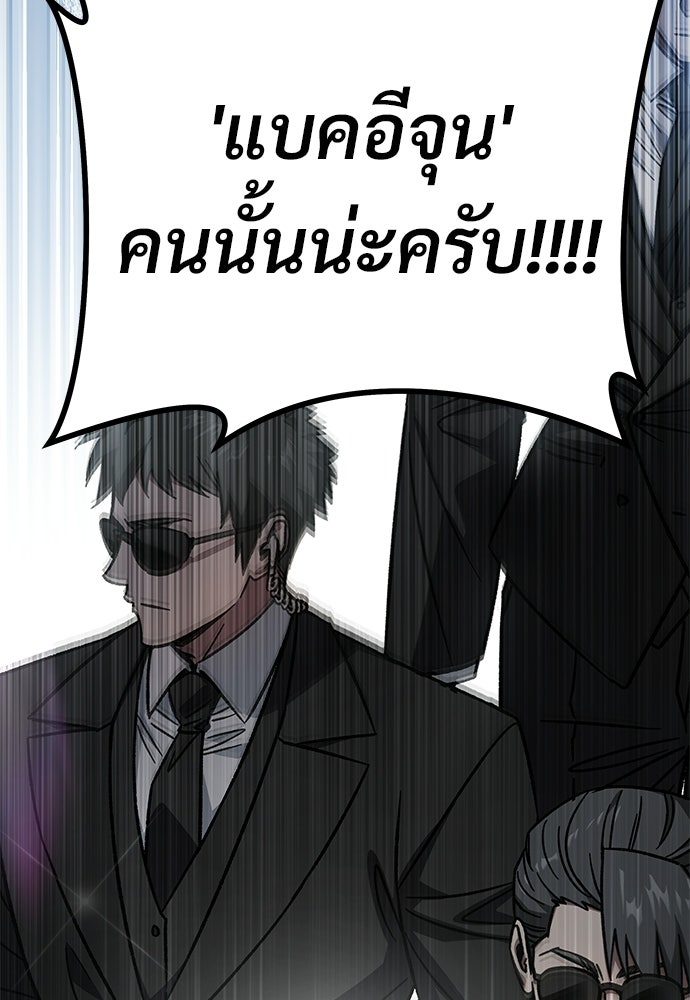 เจ้าหญิงเพลิงกาฬเลเวล 99 - หน้า 22
