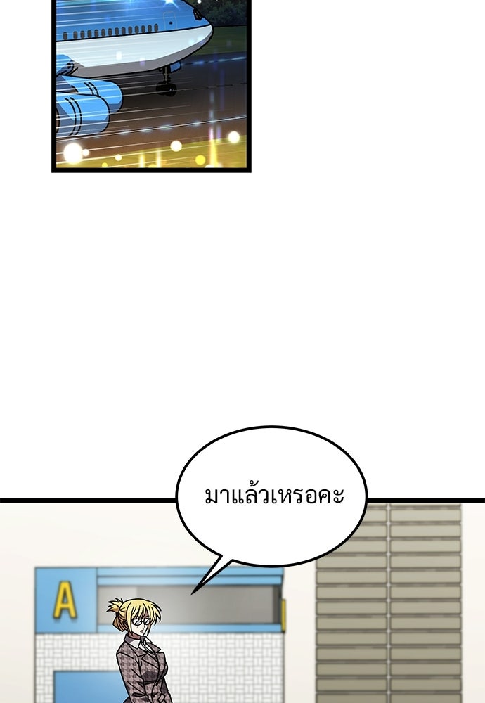 เจ้าหญิงเพลิงกาฬเลเวล 99 - หน้า 28