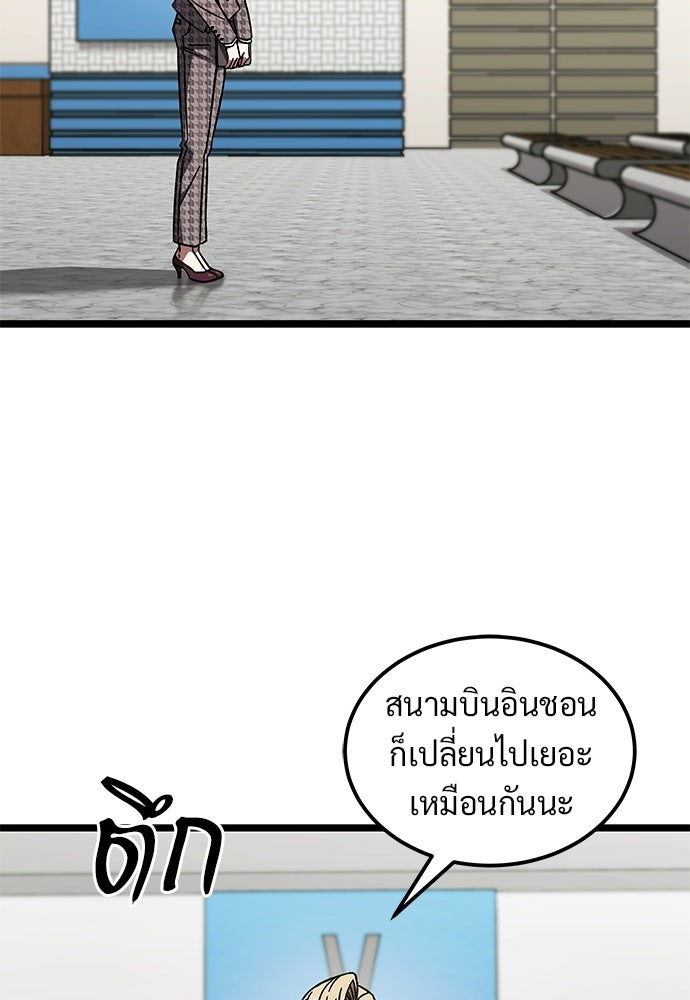 เจ้าหญิงเพลิงกาฬเลเวล 99 - หน้า 29