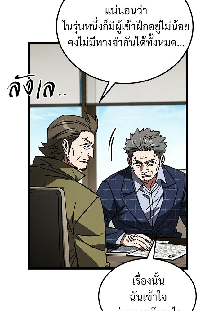 เจ้าหญิงเพลิงกาฬเลเวล 99 - หน้า 3