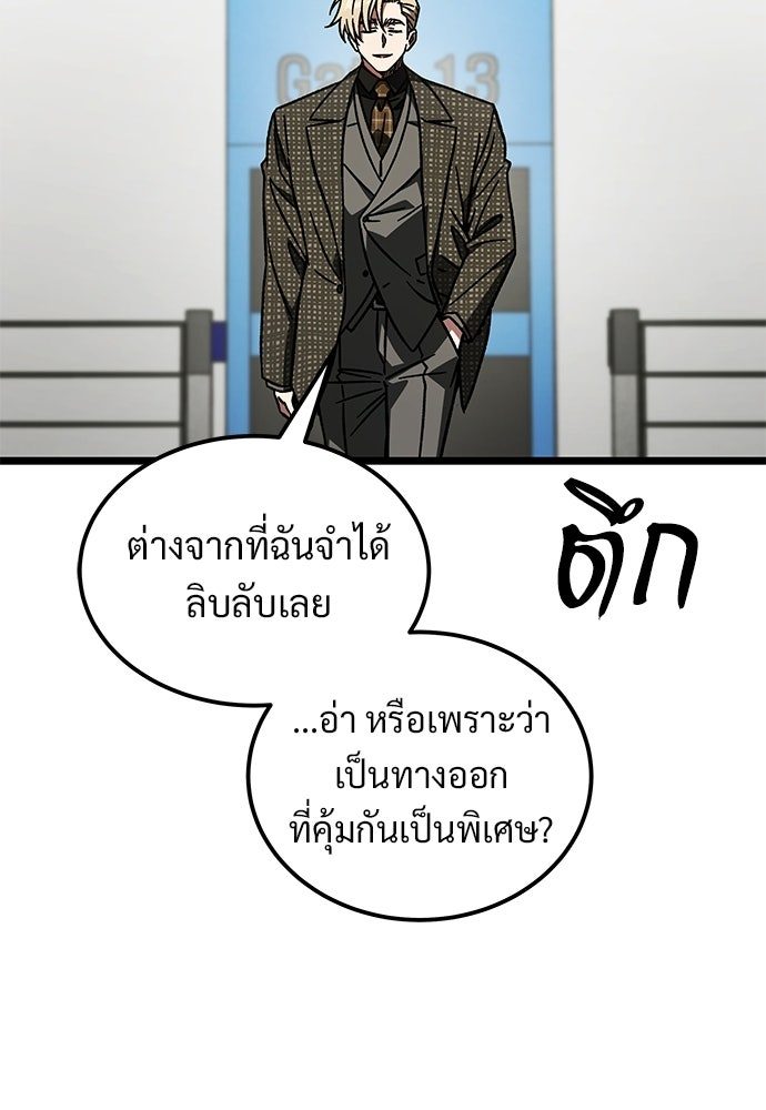 เจ้าหญิงเพลิงกาฬเลเวล 99 - หน้า 30