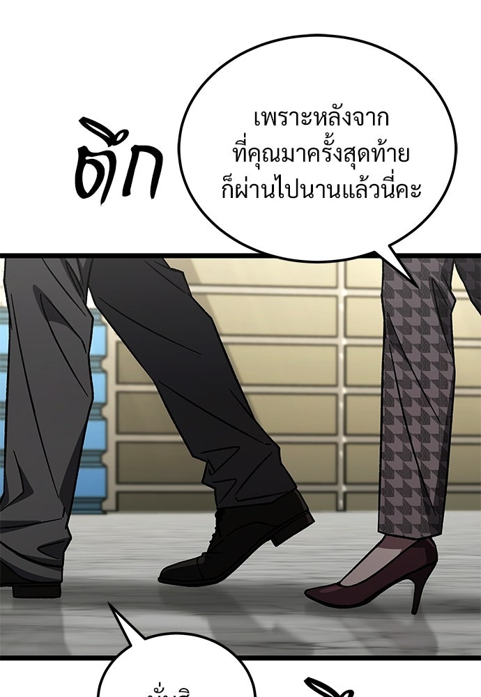 เจ้าหญิงเพลิงกาฬเลเวล 99 - หน้า 31