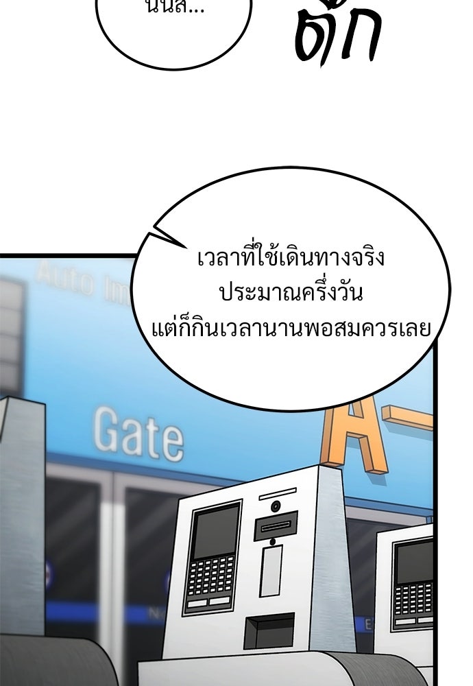 เจ้าหญิงเพลิงกาฬเลเวล 99 - หน้า 32