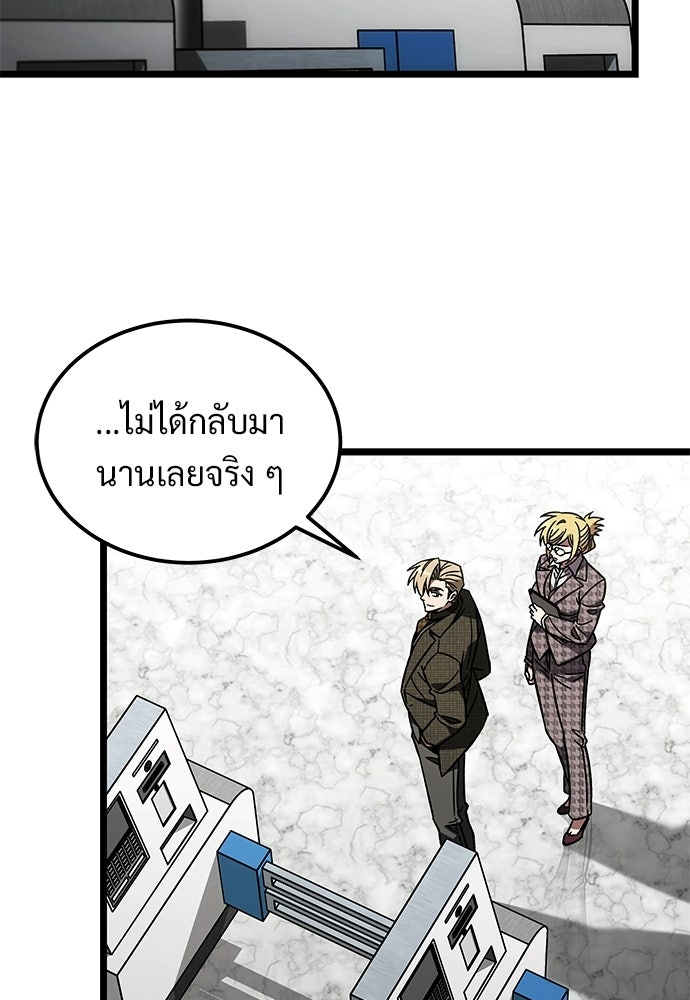 เจ้าหญิงเพลิงกาฬเลเวล 99 - หน้า 33