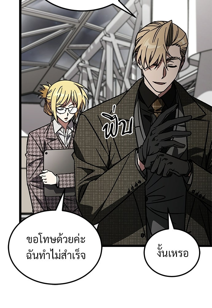 เจ้าหญิงเพลิงกาฬเลเวล 99 - หน้า 37
