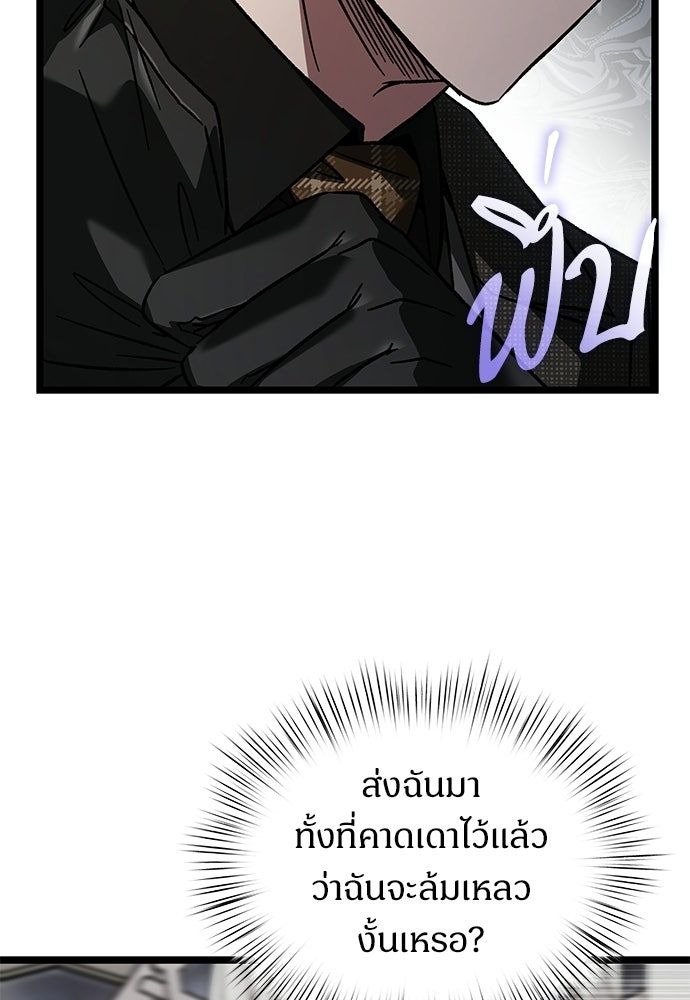เจ้าหญิงเพลิงกาฬเลเวล 99 - หน้า 39