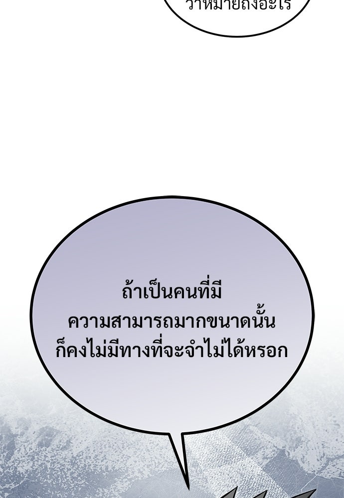 เจ้าหญิงเพลิงกาฬเลเวล 99 - หน้า 4
