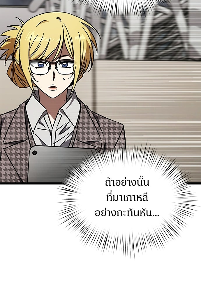 เจ้าหญิงเพลิงกาฬเลเวล 99 - หน้า 40