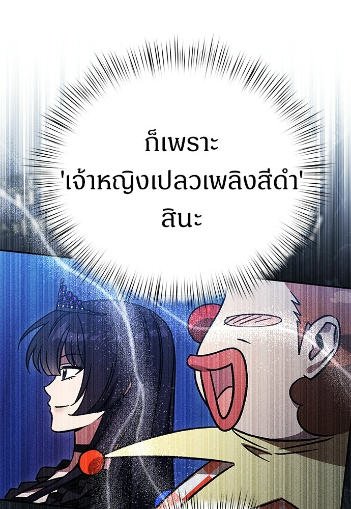 เจ้าหญิงเพลิงกาฬเลเวล 99 - หน้า 41