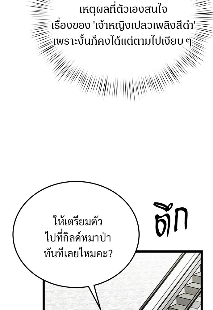 เจ้าหญิงเพลิงกาฬเลเวล 99 - หน้า 48