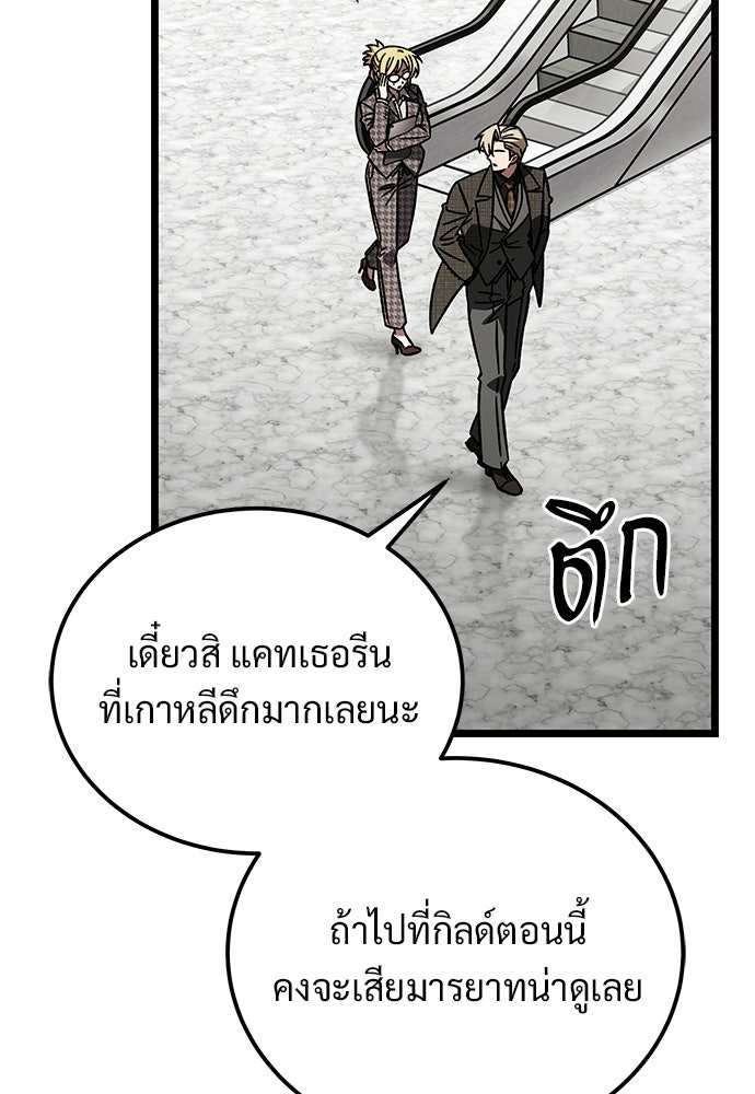 เจ้าหญิงเพลิงกาฬเลเวล 99 - หน้า 49