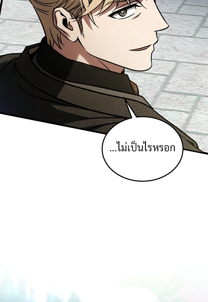 เจ้าหญิงเพลิงกาฬเลเวล 99 - หน้า 53