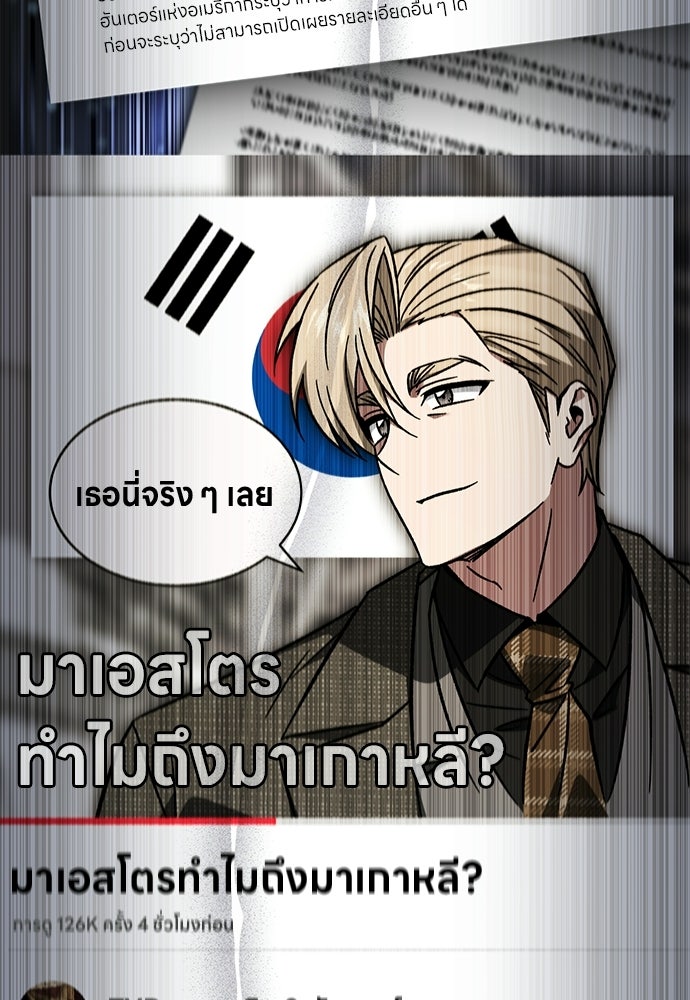 เจ้าหญิงเพลิงกาฬเลเวล 99 - หน้า 59