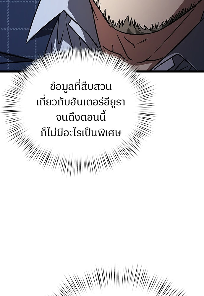 เจ้าหญิงเพลิงกาฬเลเวล 99 - หน้า 6