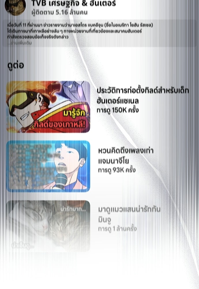 เจ้าหญิงเพลิงกาฬเลเวล 99 - หน้า 60