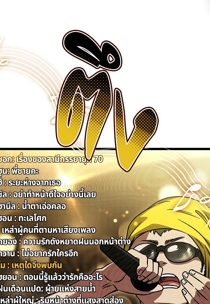 เจ้าหญิงเพลิงกาฬเลเวล 99 - หน้า 61