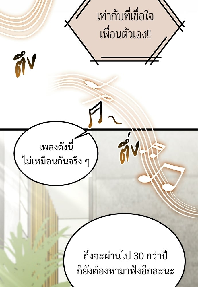เจ้าหญิงเพลิงกาฬเลเวล 99 - หน้า 63