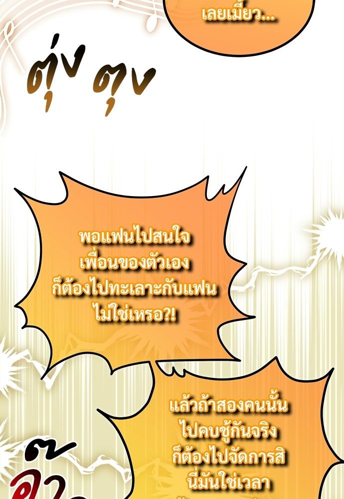 เจ้าหญิงเพลิงกาฬเลเวล 99 - หน้า 65