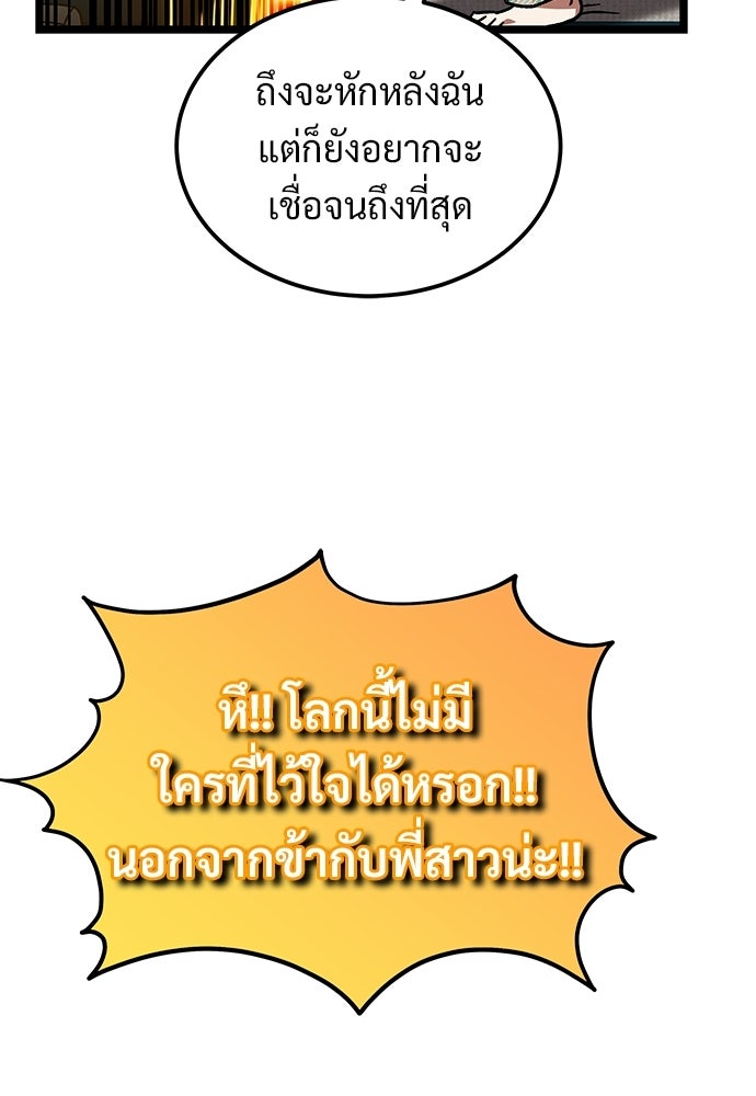 เจ้าหญิงเพลิงกาฬเลเวล 99 - หน้า 67