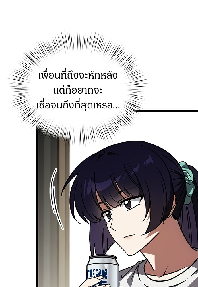 เจ้าหญิงเพลิงกาฬเลเวล 99 - หน้า 68