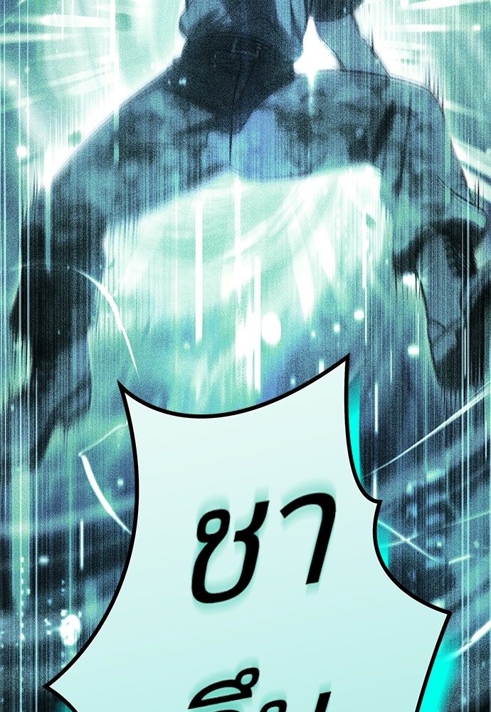 เจ้าหญิงเพลิงกาฬเลเวล 99 - หน้า 74