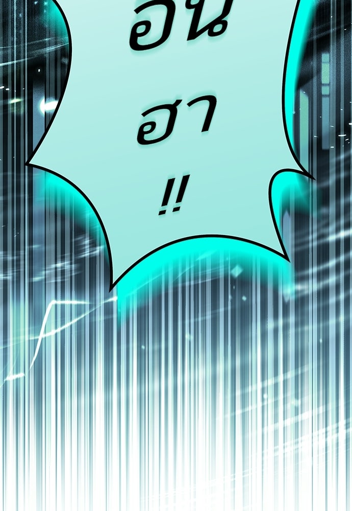 เจ้าหญิงเพลิงกาฬเลเวล 99 - หน้า 75