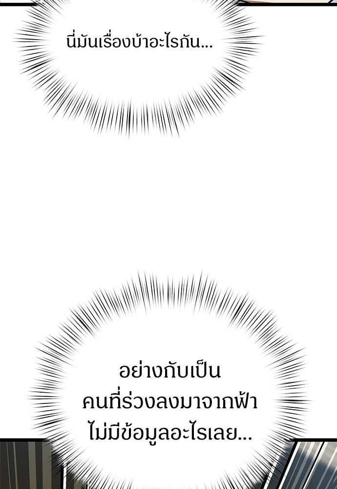 เจ้าหญิงเพลิงกาฬเลเวล 99 - หน้า 8