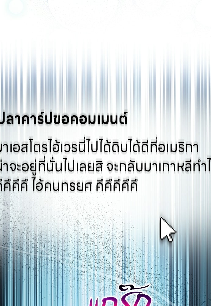 เจ้าหญิงเพลิงกาฬเลเวล 99 - หน้า 83