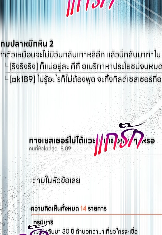 เจ้าหญิงเพลิงกาฬเลเวล 99 - หน้า 84