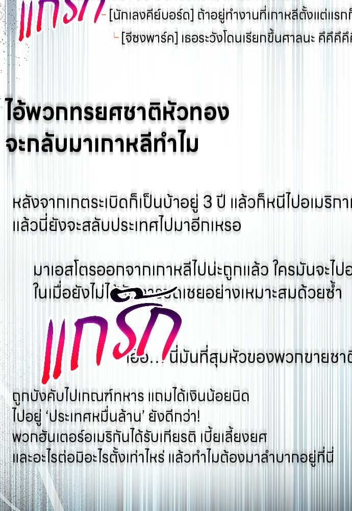 เจ้าหญิงเพลิงกาฬเลเวล 99 - หน้า 85