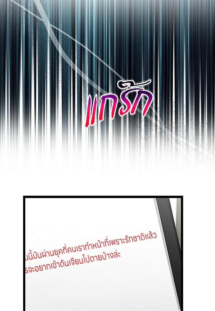 เจ้าหญิงเพลิงกาฬเลเวล 99 - หน้า 86