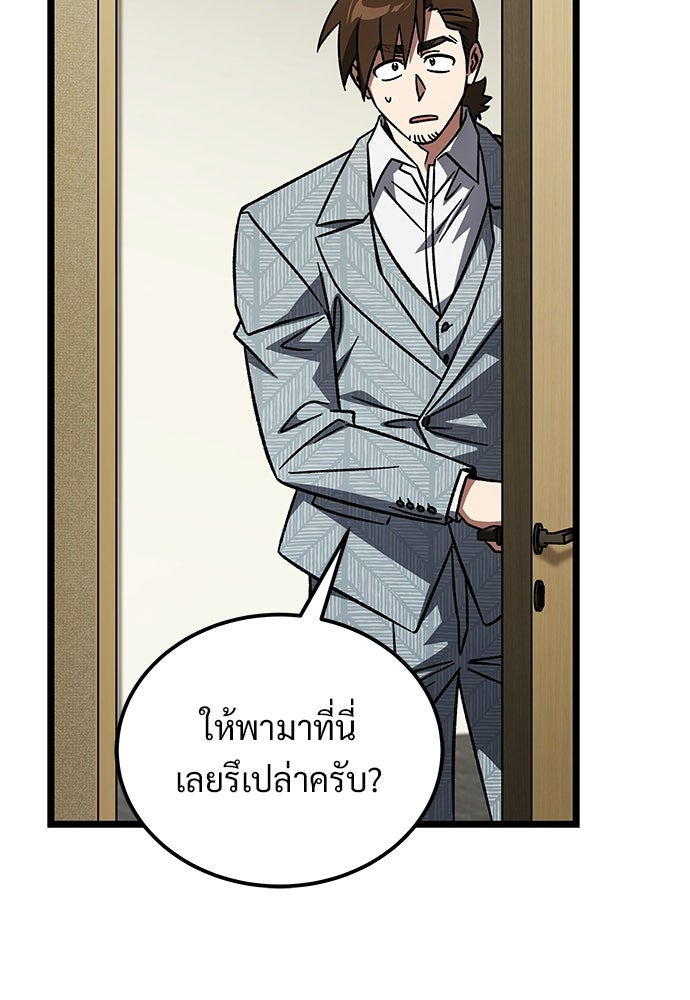 เจ้าหญิงเพลิงกาฬเลเวล 99 - หน้า 89