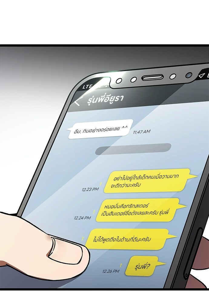 เจ้าหญิงเพลิงกาฬเลเวล 99 - หน้า 92