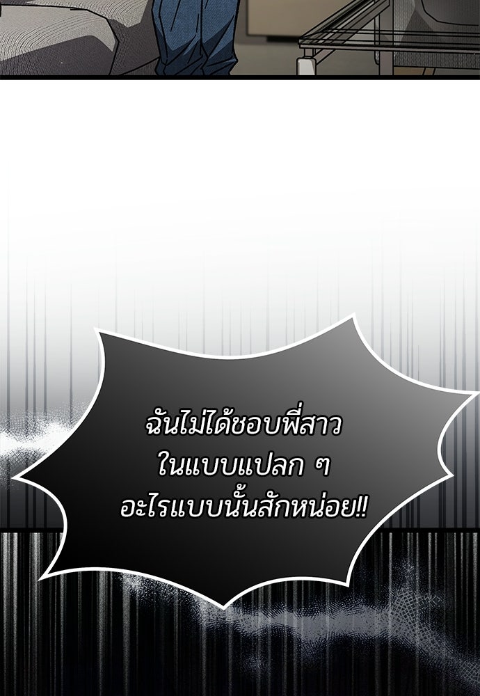 เจ้าหญิงเพลิงกาฬเลเวล 99 - หน้า 94