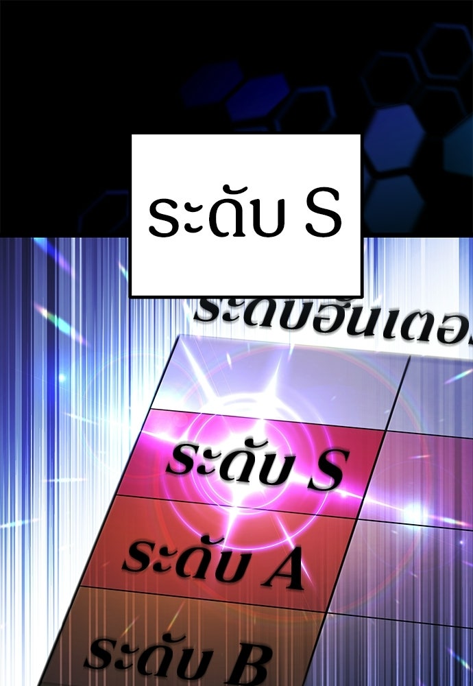 เจ้าหญิงเพลิงกาฬเลเวล 99 - หน้า 1