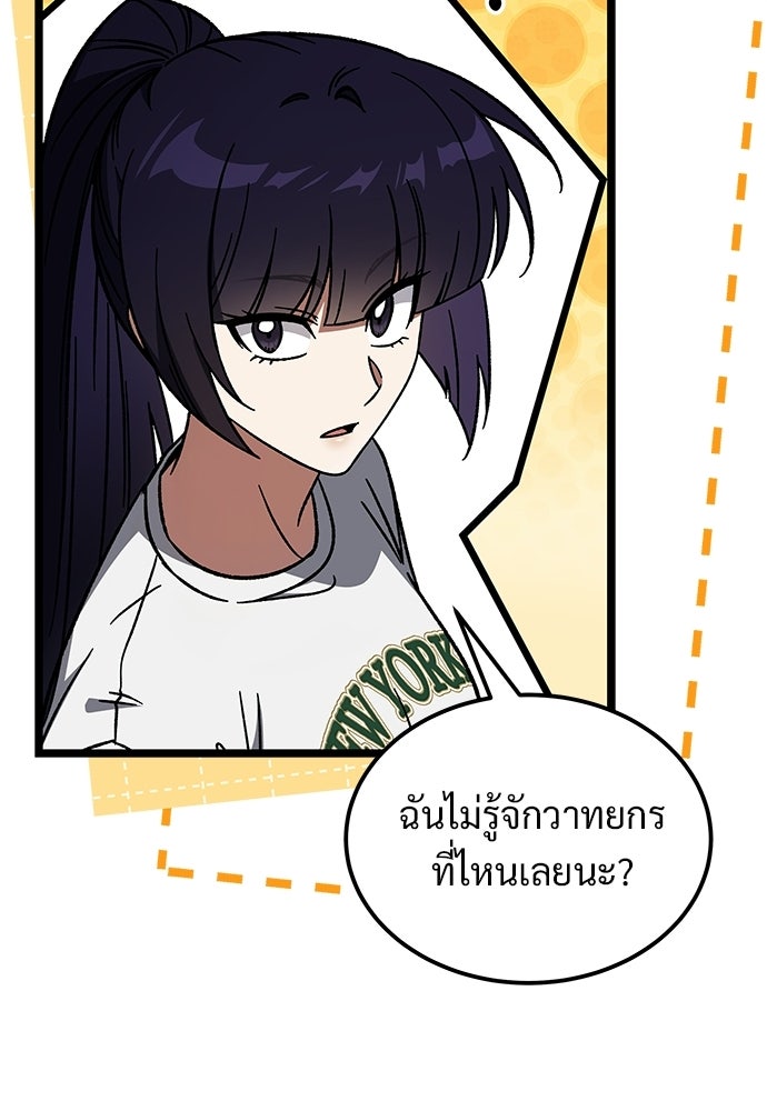 เจ้าหญิงเพลิงกาฬเลเวล 99 - หน้า 102