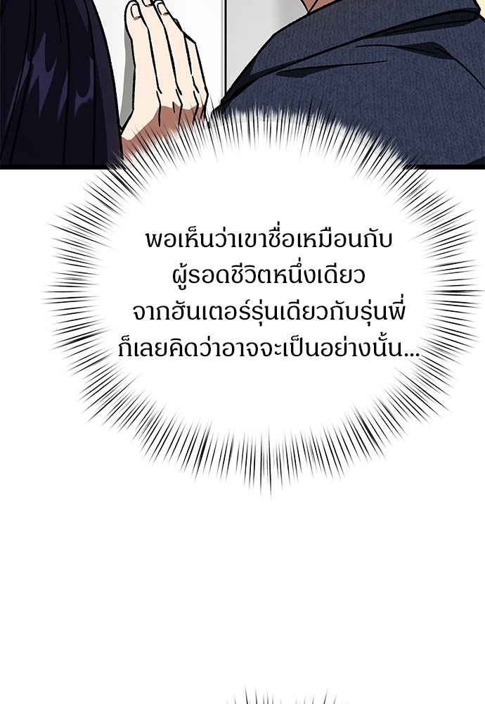 เจ้าหญิงเพลิงกาฬเลเวล 99 - หน้า 104