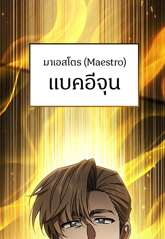 เจ้าหญิงเพลิงกาฬเลเวล 99 - หน้า 14