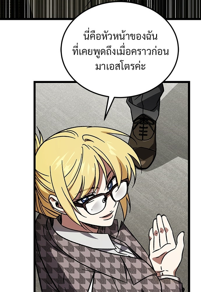 เจ้าหญิงเพลิงกาฬเลเวล 99 - หน้า 17
