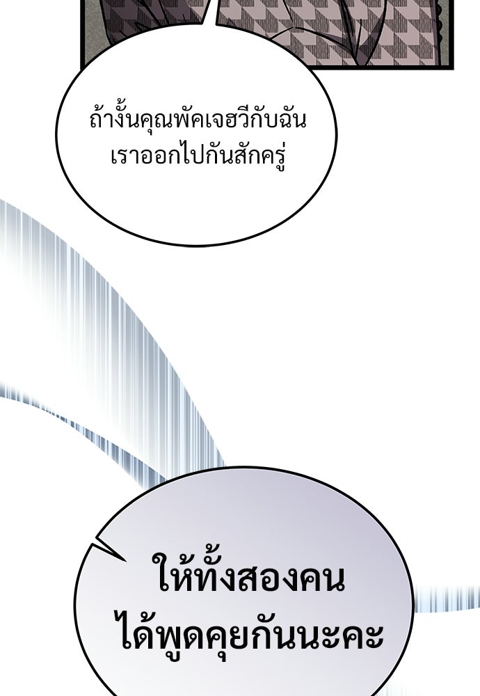 เจ้าหญิงเพลิงกาฬเลเวล 99 - หน้า 18