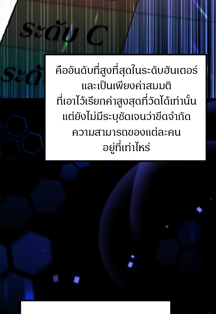 เจ้าหญิงเพลิงกาฬเลเวล 99 - หน้า 2
