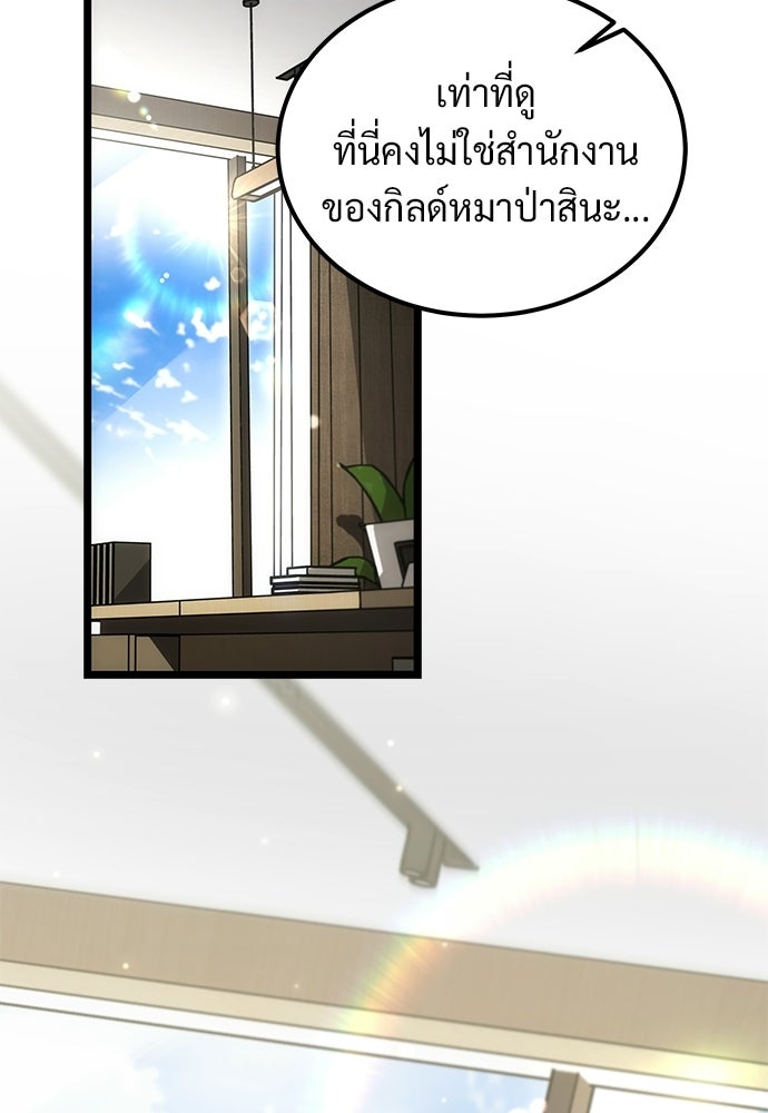 เจ้าหญิงเพลิงกาฬเลเวล 99 - หน้า 25